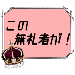 [LINEスタンプ] 王様 スタンプ