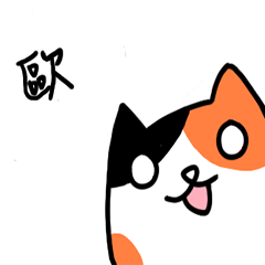 [LINEスタンプ] かわいい三毛猫の日常