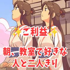 [LINEスタンプ] ご利益系女子3