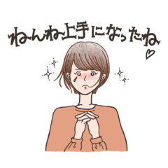 [LINEスタンプ] 睡眠コンサルタントスタンプ/茶ショート