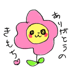 [LINEスタンプ] 今日も愉快なお花たち