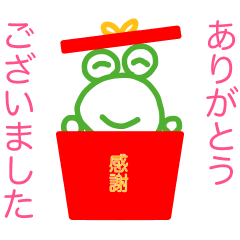 [LINEスタンプ] 敬語を使うやっすーのカエル