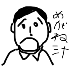 [LINEスタンプ] ちょっとズレてる人