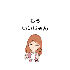 [LINEスタンプ] いろいろな もう②-1 C