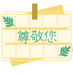 [LINEスタンプ] 愛する君へ、私の気持ちを込めて(CN)