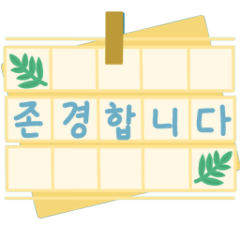 [LINEスタンプ] 愛する君へ、私の気持ちを込めて(KOR)