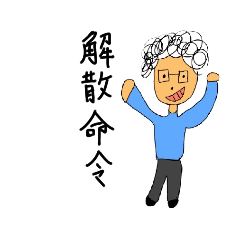 [LINEスタンプ] YAMAGAMiマンスタンプver5[面白編]