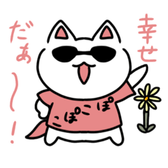 [LINEスタンプ] ぽこぽこねこりんこ