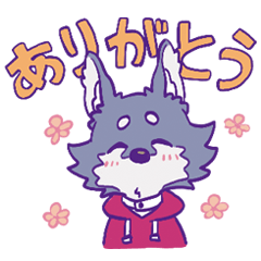 [LINEスタンプ] がんばりやおおかみ