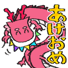 [LINEスタンプ] あけおめドラゴン（桃色） 2024