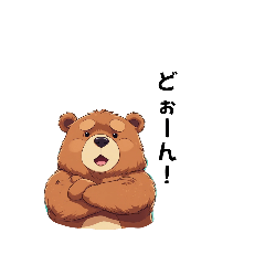 [LINEスタンプ] 日常でつかえるくまスタンプ②