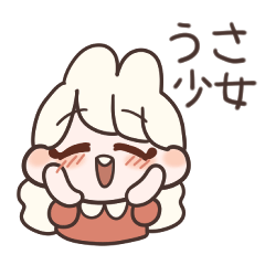 [LINEスタンプ] うさぎ風少女2