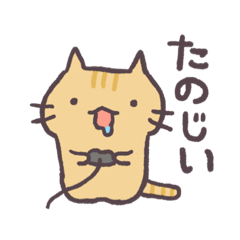 [LINEスタンプ] ゲームをするねこ