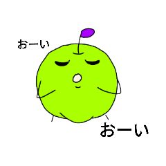 [LINEスタンプ] 日々生きるりんごさん（まだかな編）