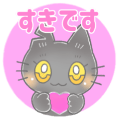 [LINEスタンプ] 近所のくろねこ【丸形スタンプ】