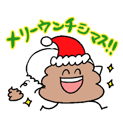 [LINEスタンプ] 冬を生きるうんち