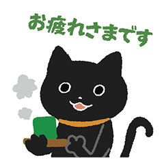 [LINEスタンプ] ネコと日常のことば