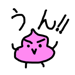 [LINEスタンプ] いちごのソフトクリームだよぉ