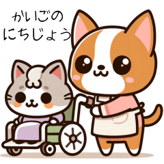 [LINEスタンプ] チワワ介護士：lineで使いやすい日常用語