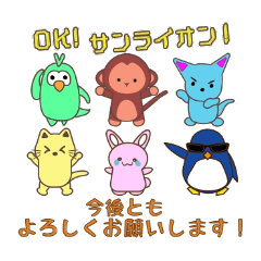 [LINEスタンプ] サンライオンくんサポートバージョン