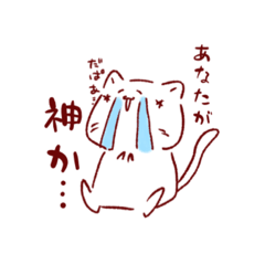 [LINEスタンプ] Holy Cat！！