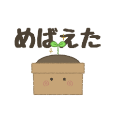 [LINEスタンプ] はちうえちゃん