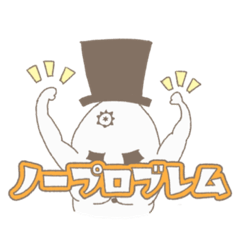 [LINEスタンプ] 案内人とたまにイソギンチャク