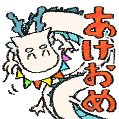 [LINEスタンプ] あけおめドラゴン（白色） 2024