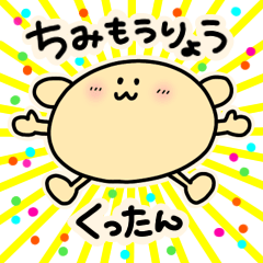 [LINEスタンプ] 魑魅魍魎くったん！