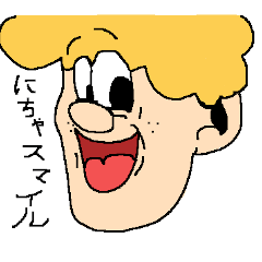 [LINEスタンプ] 怒る男の子