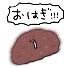 [LINEスタンプ] シンプル おはぎ 日常会話