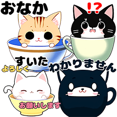 [LINEスタンプ] カップネコスタンプ