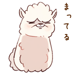 [LINEスタンプ] 待ち合わせアルパカ