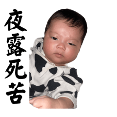 [LINEスタンプ] いとchan【愛華】1〜2ヶ月
