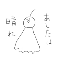 [LINEスタンプ] てるてるぼうずびより。