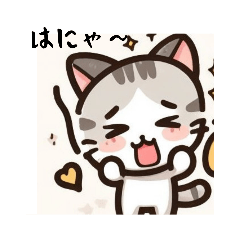 [LINEスタンプ] 可愛い猫のにゃんこさん