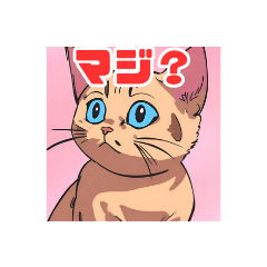 [LINEスタンプ] 猫がみつめてくる？