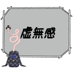 [LINEスタンプ] ネガティブなろくろ首スタンプ