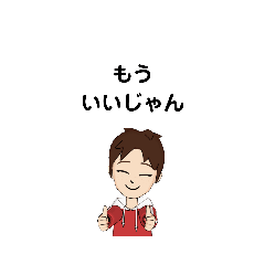 [LINEスタンプ] いろいろな もう②-1 E