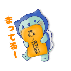 [LINEスタンプ] 青梅市観光協会ぬいぐるみ あおめちゃん①