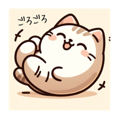 [LINEスタンプ] ゴロゴロねこのスタンプワールド