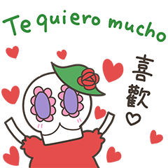 [LINEスタンプ] カラベラ子ちゃんハートいっぱい！西中