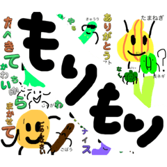 [LINEスタンプ] もりもり野菜スタンプ！！