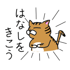 [LINEスタンプ] ニャラおじ 幸運のカギしっぽねこ