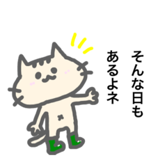 [LINEスタンプ] くつしたなのかくつなのかわからないねこ