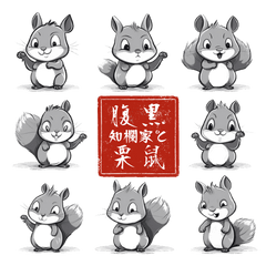 [LINEスタンプ] 腹黒栗鼠1