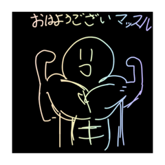 [LINEスタンプ] 体柔ら〜かストレッチくん