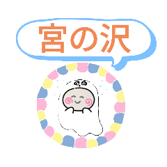 [LINEスタンプ] 札幌市東西線地下鉄おばけはんつくん東札幌