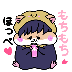 [LINEスタンプ] にゅうすけはもちもちほっぺ