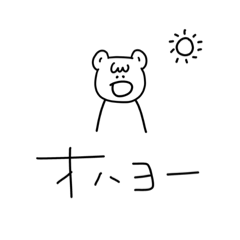 [LINEスタンプ] さっくま(おはよう編)